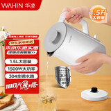 华凌美的出品  电水壶电热水壶1.5L全钢水路 双层隔热防烫 拔盖设计 304不锈钢烧水壶WH-H2a