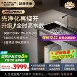 史密斯（A.O.SMITH）【国家补贴20%】佳尼特净水器家用加热直饮一体机厨下加热净水器CDR1800F3椰皇冷热姐妹款 国家补贴20% 升级款CDR1800F3 升级智能触控龙头