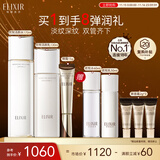 怡丽丝尔（ELIXIR）胶原焕新水乳+纯A小金管眼霜15g补水保湿淡纹抗皱套装节日礼物