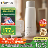 小熊（Bear）电热水杯 便携式烧水壶烧水杯 恒温电热水壶316L双钢长效保温杯学生旅行0.3L ZDH-C03X6 送礼 礼物