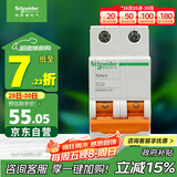 施耐德电气 空气开关 2P C32A 家用微型断路器 双进双出双极空开EA9AN2C32R