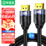 毕亚兹 DP线1.4版8K高清视频线 3米 4K240Hz 2K240Hz DisplayPort连接线 电脑显卡接显示器电竞转接线
