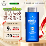 施华蔻（Schwarzkopf）男士火山岩净洁洗发露200ml 洗头膏洗发水 深层清洁