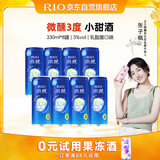 锐澳（RIO）洋酒 预调酒 鸡尾酒 果酒3度 微醺甜酒 乳酸菌口味330ml*8罐 