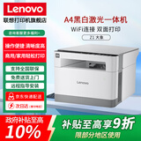 联想（Lenovo）小象Z2黑白激光打印机A4打印大象Z1小型商用办公家用打印 【推荐款】大象Z1(打印复印扫描/无线手机)
