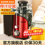 苏泊尔(SUPOR)榨汁机家用渣汁分离便携式果汁机大口径原汁机可拆洗果蔬机TJE06A 红色