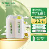 惠润（SUPER MiLD）绿野芳香洗发露护发素洗护套装50ml*2男女旅行装进口日本