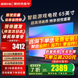 小米（MI）电视65英寸2025款4K超高清液晶平板电视机一级能效Redmi红米智能办公客厅64G游戏家用彩电以旧换新 65英寸 【限时免费安装】4K超高清 智能液晶电视