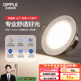 欧普（OPPLE）LED筒灯嵌入式孔灯吊顶灯超薄客厅亮银全铝 3瓦暖白开孔7-8.5cm