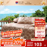 富安娜馨而乐出品凉席冰丝席夏凉席子夏季可折叠软凉席三件套1.5x2米