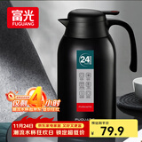 富光保温壶2.2L大容量304不锈钢保温瓶家用暖壶按压式热水壶开水瓶