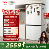 TCL 608升T9十字对开双开四开门大容量双变频双循环一级能效白色家用电冰箱风冷无霜国家补贴R608T9-U
