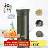 膳魔师（THERMOS）保温杯400ml男女陶瓷内胆泡茶咖啡水杯子学生感恩节礼物TCMV松竹