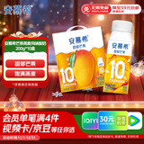 伊利安慕希芒果燕麦味酸牛奶200g*10瓶/箱  礼盒装 