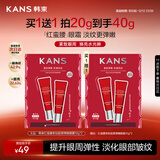 韩束红蛮腰眼霜10g*2提拉紧致抗皱淡化细纹眼部精华护肤化妆品送女友