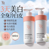 TR烟酰胺美白身体乳保湿全身提亮秋冬滋润去黄气淡化关节黑色素 【7天亮3度 | 一抹即白】美白身体乳500ml