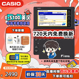 卡西欧（CASIO） 「保价双11」卡西欧电子词典E-S100 E-W100适用新教材 英汉辞典翻译机 词汇学习中高考词汇机训练 E-S100黑-BK 500MB （新品上市）
