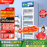 维仕美【已补贴15%】药品阴凉柜冷藏柜医用冰箱药店展示柜立式医院诊所GSP认证药品柜药品冷藏柜医药专用 260L单门上压机-阴凉/冷藏双模式