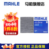 马勒（MAHLE）空调滤芯格滤清器滤网冷暖气格活性炭过滤PM2.5防雾霾汽车保养 丰田八代九代凯美瑞 18-25款