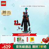 乐高（LEGO）积木拼装我的世界21279 末影人塔楼男孩女孩儿童玩具生日圣诞礼物