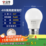 公牛（BULL）LED灯泡E27大螺口球泡灯高亮度 4W冷白光4000K