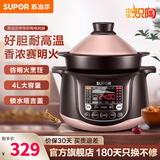 苏泊尔（SUPOR）电炖锅电炖盅煮粥熬粥电砂锅煲汤锅陶瓷婴儿辅食燕窝养生锅电锅TG40YC1-60 TG40YC1-60 4L