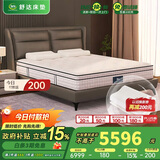 舒达（serta）舒达核心技术 乳胶床垫 双面睡感 致眠床垫 +特拉雷乳胶枕*2