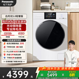 松下（Panasonic）【吴磊推荐】滚筒洗衣机全自动白月光5.0轻奢10kg光动银除菌智能投放XQG100-1531N家电国家补贴20%