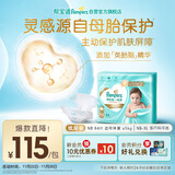 帮宝适护臀级一级帮新生儿婴儿纸尿裤尿不湿添加类胎脂超薄透气NB84