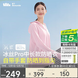 蕉下（beneunder）中长款冰丝凉感黑胶帽檐全包手套AL90124浅绯粉S