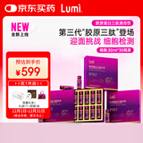 Lumi胶原蛋白三肽饮品弹性蛋白肽金顶侧耳 30ml*30瓶装
