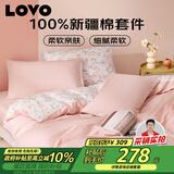 LOVO罗莱家纺 公主风全棉床品四件套纯棉床品被套床笠200*230cm
