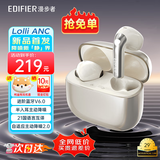 漫步者（EDIFIER）萝莉豆Lolli ANC真无线主动降噪蓝牙耳机半入耳式翻译同声传译运动跑步音乐游戏电竞适配苹果华为 星光金+柯基狗耳机套+晒单10元