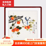 颜堂餐厅装饰画国画客厅水墨挂画中式玄关花鸟壁画卧室床头装饰画柿子 事事如意-实木画框+有机玻璃 红木色圆角-65*65厘米