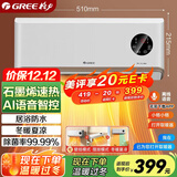 格力（GREE）【AI语音控制】暖风机石墨烯取暖器暖气片电暖器电暖气热风机冷暖两用一体机电暖风NFBC-X7022AV-M