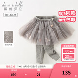 戴维贝拉（DAVE＆BELLA）儿童裙裤加绒女童长裤小童休闲裤幼儿裤子宝宝打底裤冬季新款童裤 灰色【现货】 100 cm（建议身高90-100cm）