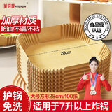 美进家（MEIJINJIA）空气炸锅专用纸23cm100张大号一次性油纸锡纸不粘烧烤盘防水方形