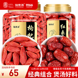 福东海 枸杞红枣组合750克煲汤材料中宁红枸杞新疆皮薄核小煮汤滋补泡水