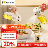 小熊（Bear）油壶调料罐玻璃调料瓶喷倒一体自动开合油罐喷油壶厨房喷壶 550mL