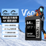 雷克沙（Lexar）64GB SD存储卡 U3 V60 4K数码相机内存卡 读250MB/s 写120MB/s 双排金手指（1667x Pro）
