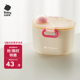 babycare婴儿奶粉盒宝宝便携奶粉辅食储存盒大容量恐龙奶粉盒 奶油黄380ml
