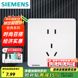 西门子（SIEMENS）开关插座面板 五孔二三插 强电源墙壁插座86型10A 致典系列雅白 五孔插座