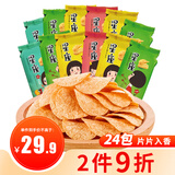 董小姐星座薯片24包混合口味整箱小包装膨化办公室休闲解馋零食男生礼物