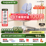 护童（Totguard）儿童学习椅可调节升降学生正姿四背坐姿椅 G985_奇思蓝 带脚踏