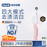 欧乐B成人电动牙刷男士女士护龈Pro4Ultra3D声波Pro系列深度清洁牙龈呵护生日礼物送男友女友商务伴手礼