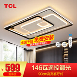 TCL 照明 LED客厅吸顶灯全屋灯具套餐卧室餐厅灯北欧灯饰广东中山 146W 魔方-无极调光90*60cm