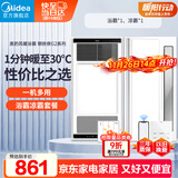 美的浴霸暖风照明排气一体浴室风暖卫生间暖风机照明换气取暖器浴霸灯