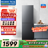 美菱（MeiLing）离子净308升两门二门双开门小户型冰箱家用风冷无霜节能低噪宿舍租房国家补贴BCD-308WECX典雅灰