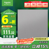 施耐德电气 一开多控开关 中途开关 86型暗装开关插座面板 皓呈系列薄雾灰色