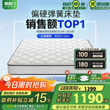 喜临门 椰棕床垫 邦尼尔弹簧床垫抑菌防螨床垫极光白2S 1.35x1.9米 偏硬